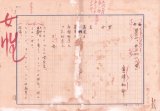 画像: 広津和郎草稿「戯曲　男の心　女の心」