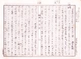画像: 南方熊楠書簡・原稿