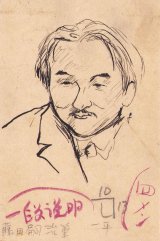 画像: 藤田嗣治ペン画「岡本一平像」
