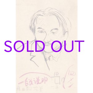 画像: 藤田嗣治ペン画「岡本一平像」