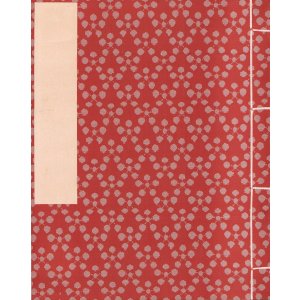 画像: 川端茅舎俳句帖　１８紙貼込