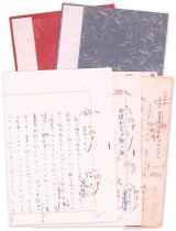 画像: 茅誠司草稿「箱根の木々」