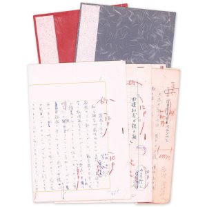 画像: 茅誠司草稿「箱根の木々」