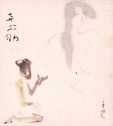画像: 海老原喜之助・東郷青児色紙「美女と河童」