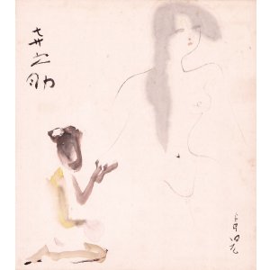 画像: 海老原喜之助・東郷青児色紙「美女と河童」