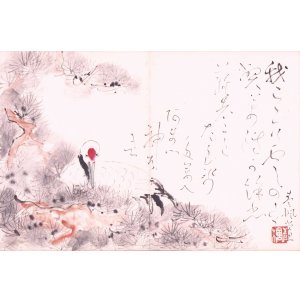 画像: 斎藤茂吉・津田青楓・中川一政他寄書帖