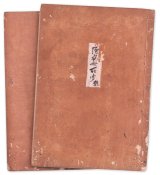 画像: 陸安斎所聞　乾坤２冊　写本