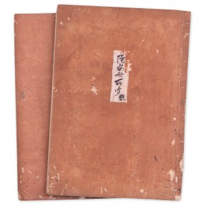 画像: 陸安斎所聞　乾坤２冊　写本