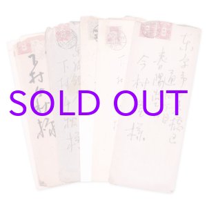 画像: 志賀直哉書簡　下村千秋宛４通