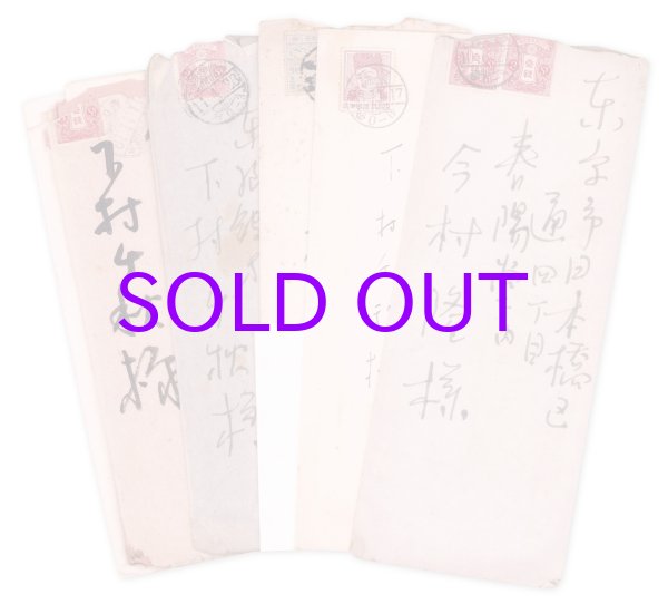 画像1: 志賀直哉書簡　下村千秋宛４通