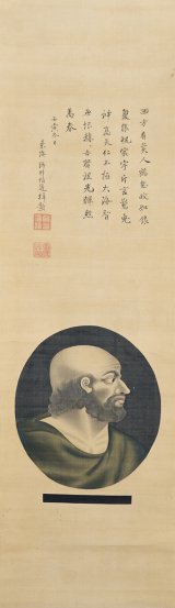 画像: 坪井信道賛「ヒポクラテス像」