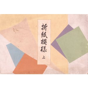 画像: 折紙模様　上下