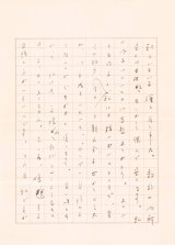 画像: 塚原健二郎書簡　下村千秋宛