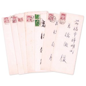 画像: 白井晟一書簡　煥乎堂・高橋徹宛２０通