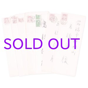 画像: 白井晟一書簡　煥乎堂・高橋徹宛２０通