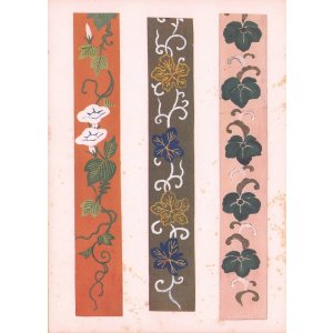 画像: 肉筆帯地図案集　６０種貼込