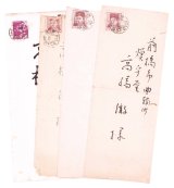 画像: 水原徳言書簡　煥乎堂・高橋徹宛４通