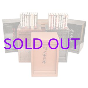 画像: 緑の笛豆本　１〜２５２号揃