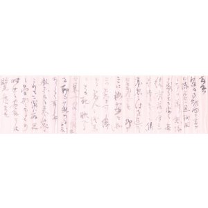 画像: 和田三造書簡　小栗一雄宛