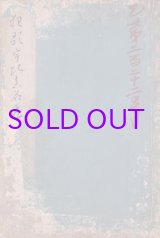 画像: 狂歌うひまなび