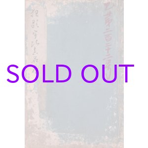 画像: 狂歌うひまなび