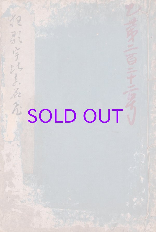 画像1: 狂歌うひまなび