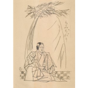 画像: 石井鶴三素描額「もみぢがり」