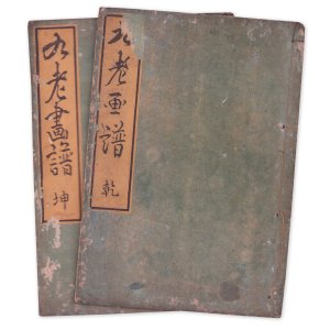 画像: 九老画譜