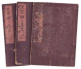 画像: 大寄噺の尻馬　３編揃