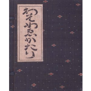 画像: 和染絵語