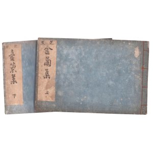 画像: 芭蕉金蘭集 上下