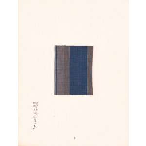 画像: 明治大正　縞時代裂の抄１