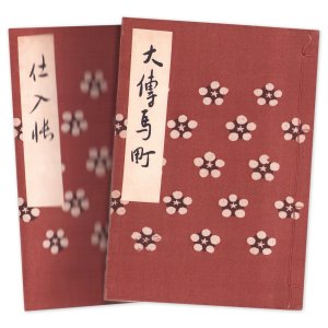 画像: 大伝馬町　三井高陽宛長文書簡貼込