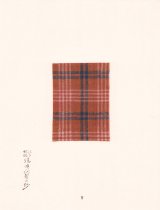 画像: 明治大正　縞時代裂の抄２