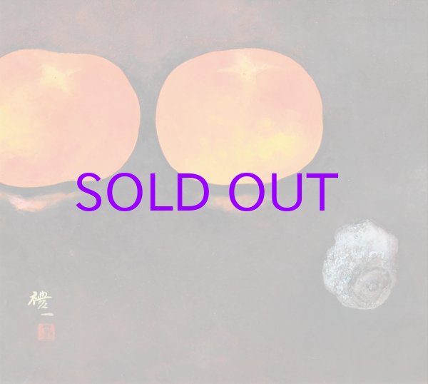 画像1: 土屋礼一画額「富有柿」