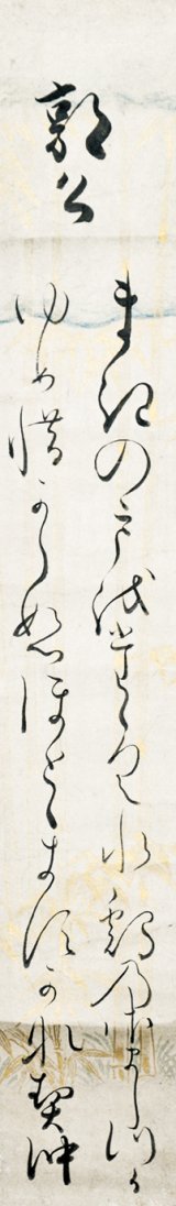 画像: 契沖短冊幅「郭公」