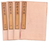 画像: 名数画譜　４冊揃