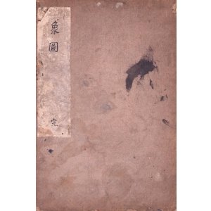 画像: 象図　写本