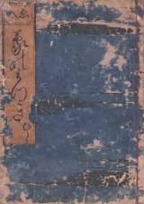 画像: 象のみつぎ