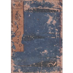 画像: 象のみつぎ