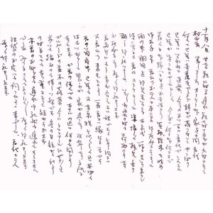 画像: 藤田嗣治書簡