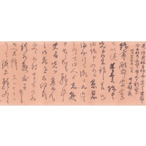 画像: 陸奥宗光書簡巻