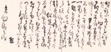画像: 益田鈍翁書簡３通