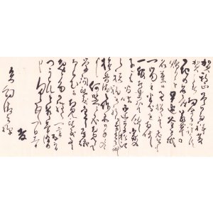 画像: 益田鈍翁書簡３通