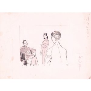 画像: 田村孝之介挿絵４３枚　丹羽文雄原作「運河」