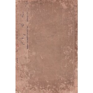 画像: 更紗便覧