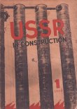 画像1: ソ連雑誌「USSR」１・２・１０号　３冊