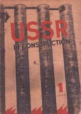 画像: ソ連雑誌「USSR」１・２・１０号　３冊