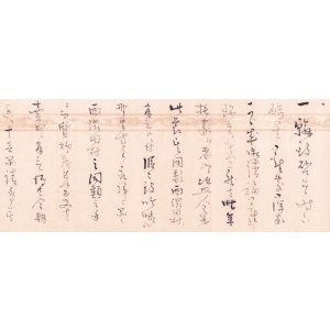 画像: 華岡青洲書状巻