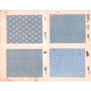 画像: 浄瑠璃肩衣小紋本　９５枚貼込